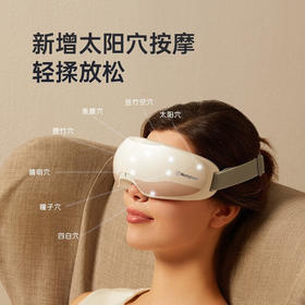 西屋眼部按摩器WEN-EA1A