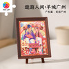 【折扣商品 不退不换】80片 迷你拼图 Q1302 逛游人间·广东篇-QingGuang_xi-民俗广州 商品缩略图0