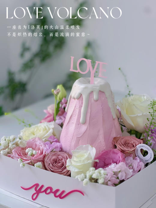 洛芙火山 商品图0