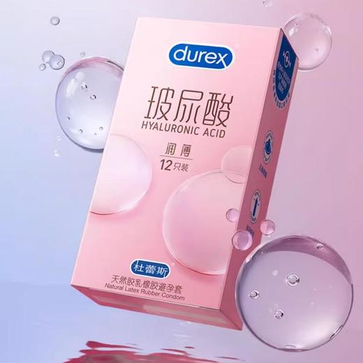 durex杜蕾斯  玻尿酸超薄装（12只装） 商品图0