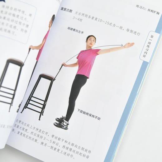 圆肩驼背自救 28天有效缓解肩颈疼痛 让背变薄 商品图2