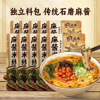 宛禾 麻酱米线方便速食螺蛳粉火锅米粉宵夜243g*10袋 /粮油调味 /方便食品 /特色米粉/米线 商品图2