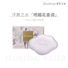 【沐浴净手香氛】Dr独特艾琳香氛精油皂防干易冲洗香皂云朵沐浴净手家用伴手礼 商品缩略图11