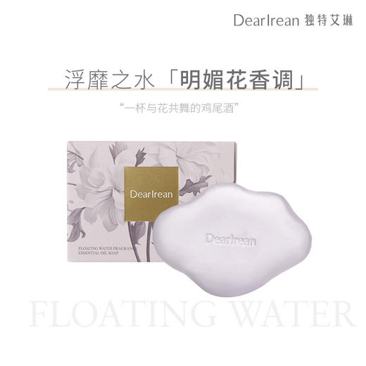 【沐浴净手香氛】Dr独特艾琳香氛精油皂防干易冲洗香皂云朵沐浴净手家用伴手礼 商品图11