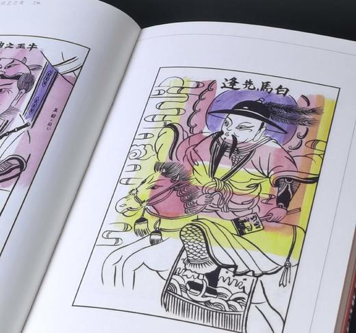 刷边特装本：《民艺之美：中国传统民俗图样》，32开，函套精装，[日]本山桂川绘著，九州出版社2025年4月一版一印，352页，定价88，售价88元。 商品图13