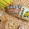 【云南佛手干】| 元和优选 98g/罐冲泡煮水泡茶 商品缩略图1