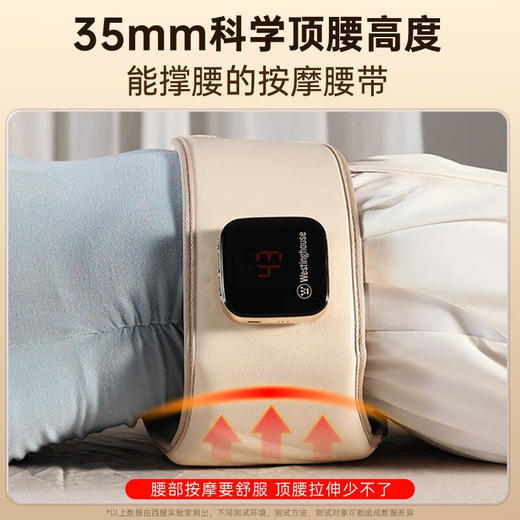 西屋腰部按摩器WCM-BR7 商品图4