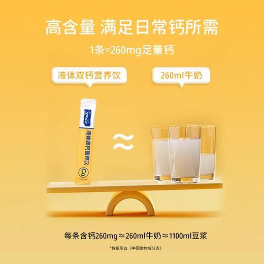 童之梦 饮液 双钙 商品图5