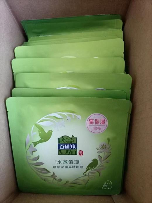 百雀羚 焕采莹润亮肤面膜30片 商品图1