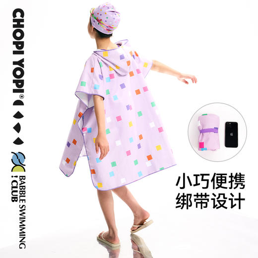 chopiyopi童装 儿童俱乐部连帽速干浴袍 商品图5