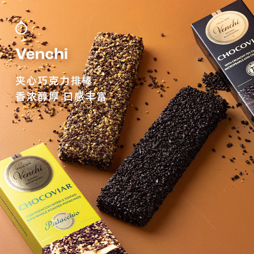 企鹅市集|意大利Venchi 鱼子酱状夹心巧克力排块/排棒 开心果榛子酱/薄荷黑巧/榛子黑巧 商品图3