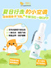 【下单即送试用装】蓓雀儿婴幼儿｜止痒舒缓爽身露（首创止痒水凝露 ） 商品缩略图3