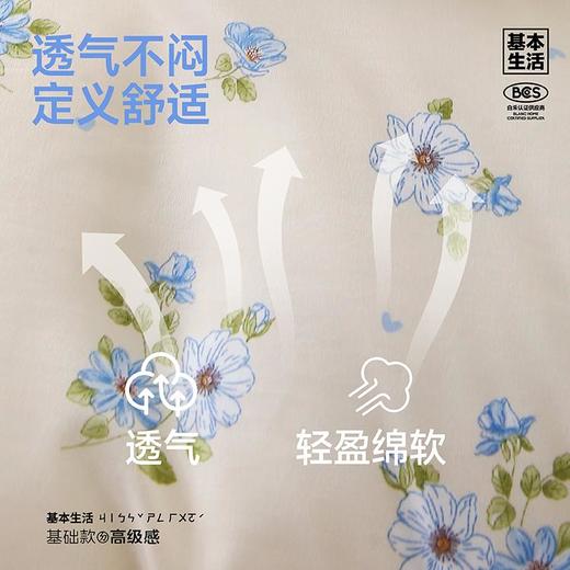【白禾】A绵绵柔雾印花四件套-大（商品选色依据床单颜色选择） 商品图4