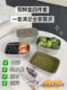 乐扣*扣平替✨💥冰箱不会有异味！💰39.9秒【易铂YISPOT SUS316保鲜盒四件套】可保鲜，可储物，可带餐！ 不串味不撒漏✔️ 商品缩略图4