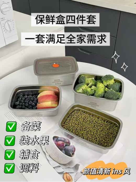 乐扣*扣平替✨💥冰箱不会有异味！💰39.9秒【易铂YISPOT SUS316保鲜盒四件套】可保鲜，可储物，可带餐！ 不串味不撒漏✔️ 商品图4