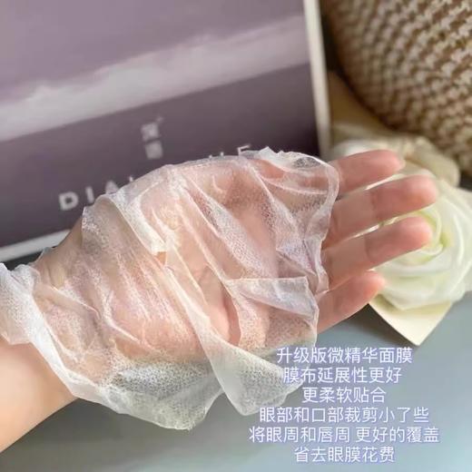 【99元会员福利】深语微精华焕颜云丝缕面膜（紫）8片  商品图3