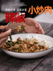 辣椒小炒肉，180克/袋 商品缩略图0