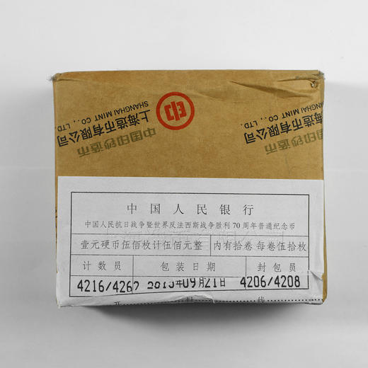 抗战胜利70周年纪念币！卷拆好品！封装版套装！ 商品图12