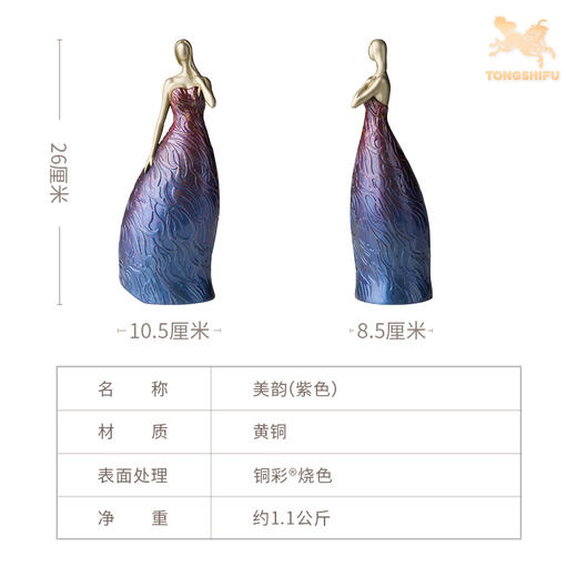 铜师傅《美韵》客厅桌面铜摆件 家居装饰工艺品 商品图4