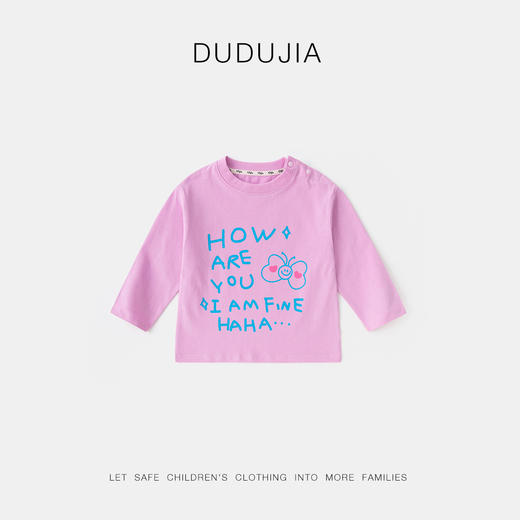 （合作款）【7A抑菌】嘟嘟家宝宝长袖T恤春装 商品图4