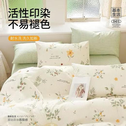 【白禾】25年新款致臻全棉印花四件套 商品图2