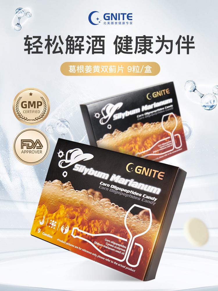 【臻汇】葛根姜黄双蓟片（解酒糖）