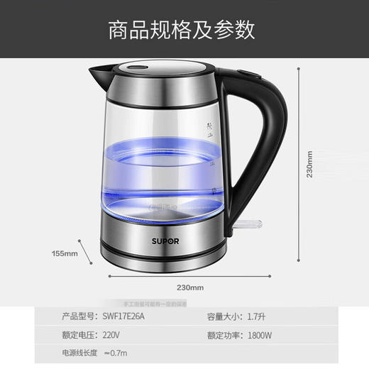 苏泊尔  电热水壶1.7升 蓝光水壶304不锈钢 防干烧SWF17E26A 商品图3