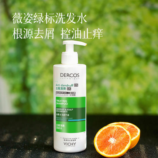 【前150名送50ml体验装，先到先得】预售7天【国标新版本简装发货【板娘自用款】【薇姿绿标洗发水】亲测控油、去屑、止痒效果很好，洗完不干燥不油腻，清爽蓬松~湖州仓 商品图0