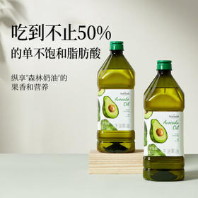 晟麦牛油果油1.5L低温冷榨儿童热炒食用油酪梨油鳄梨油高烟点 /粮油调味 /食用油 /其他油