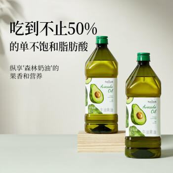 晟麦牛油果油1.5L低温冷榨儿童热炒食用油酪梨油鳄梨油高烟点 /粮油调味 /食用油 /其他油 商品图0
