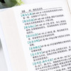 “袖珍成语小词典”共7册 商品缩略图4