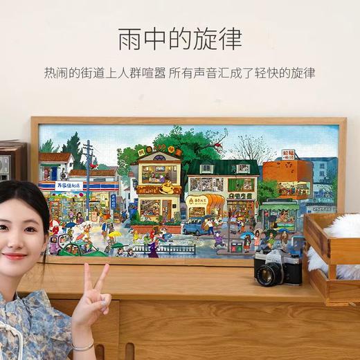 ZJ63388为㚓-小镇系列雨中的旋律 商品图4