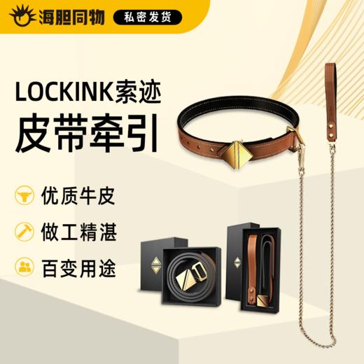 索迹 魔法圈项圈束缚牵引组合 商品图0