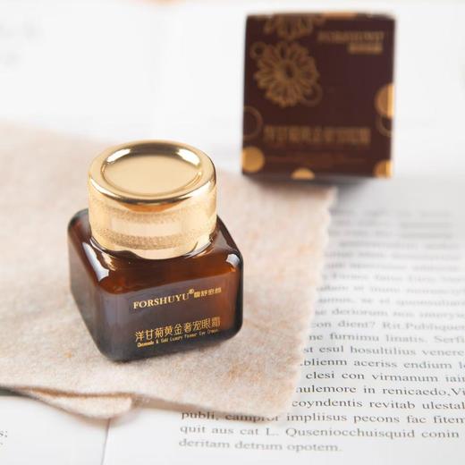 奕虹定制，芳疗师洋甘菊黄金眼霜，无水配方，高奢成本配比，无香精，无硅油，无激素 备案规格15g，首发升级至20g！加量不加价~ 商品图1