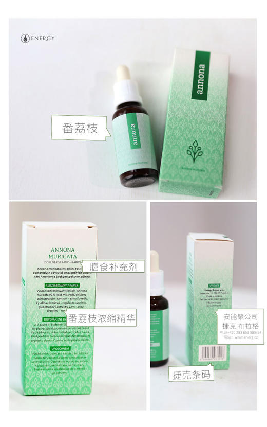 捷克ENERGY安能聚100%番荔枝浓缩能源30ml   靶向防大疾防扩散/ 亢种瘤免复发！ 日期27年7月 商品图6