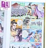 【中商原版】漫画 天龙八部 修藏本 第4集 特别版B 金庸、黄玉郎 港版漫画书 玉皇朝出版 商品缩略图2