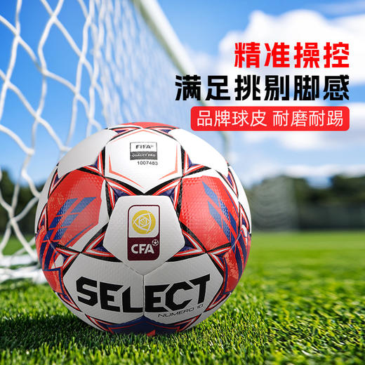 小李子:SELECT/德比星职业比赛手缝5号足球成人男S800 PRO 商品图1