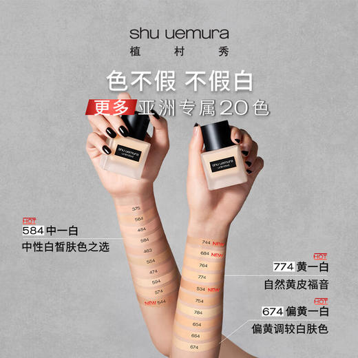 植村秀Shu-uemura 羽纱持妆粉底液（小方瓶粉底液） 商品图4