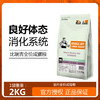 比瑞吉俱乐部 全价成年期室内英短美短布偶暹罗通用成猫粮2kg 商品缩略图0