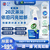 Cif晶杰浴室亮泽清洁剂 700ml*2瓶装 水垢卫生间玻璃水龙头瓷砖强力去污 除菌率99%  气味清新 生物降解香精 商品缩略图1