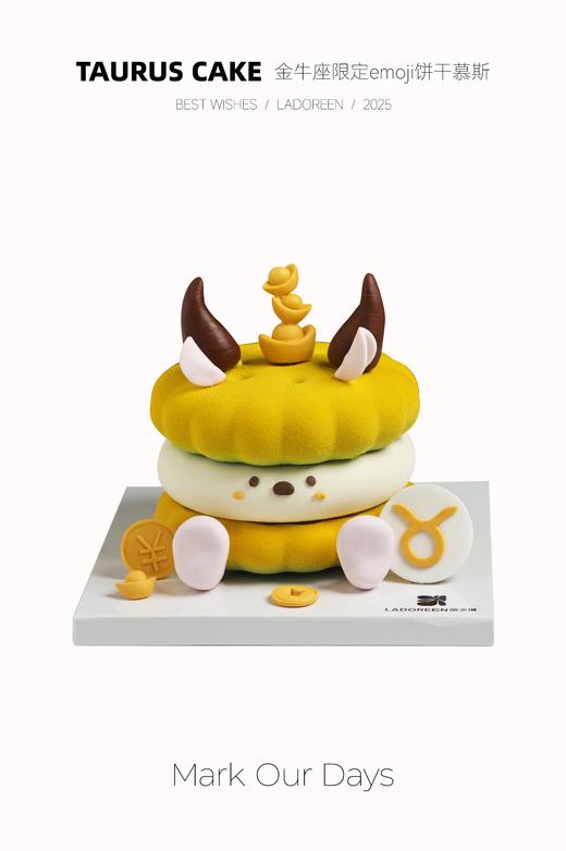 金牛座限定emoji慕斯 商品图0