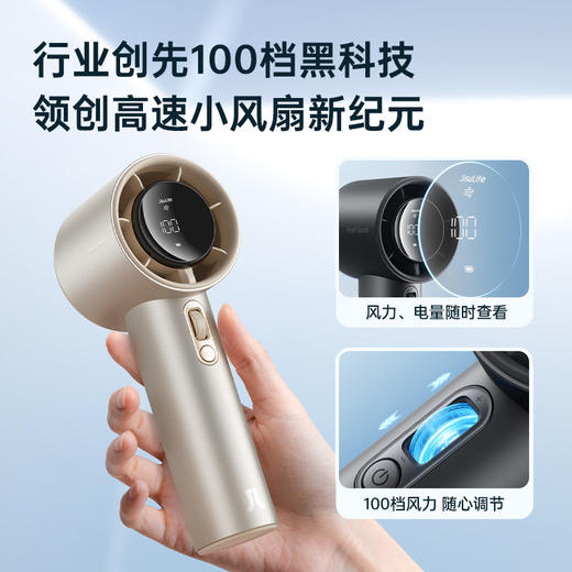 几素 手持风扇 Pro1 S 商品图1