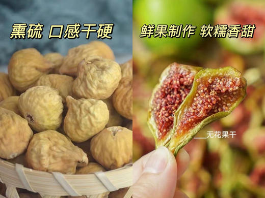 头茬新果❗3罐💰69.8❗【女神级芭劳奈无花果】7斤鲜果才能做1斤无花果干‼️   糯叽叽有嚼劲，完全不甜腻~ 商品图8