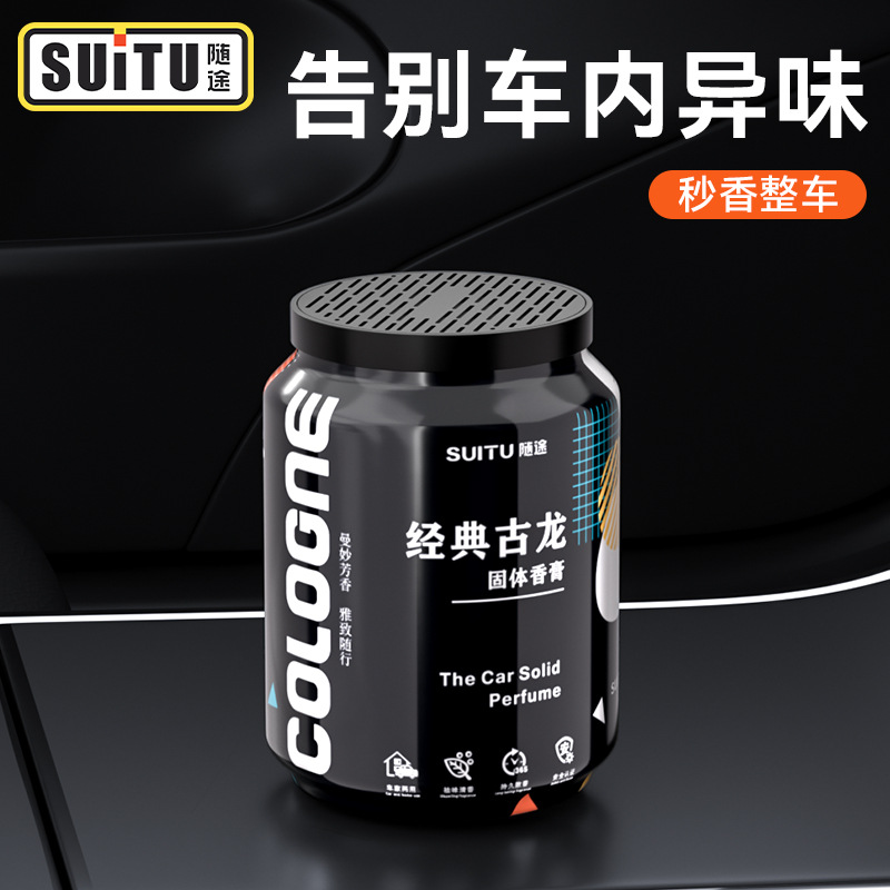 随途 车载香薰汽车香水 车内除异味 可乐罐香膏