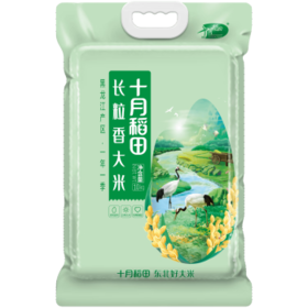 十月稻田长粒香大米 10kg 黑龙江产区 正宗东北大米 香米20斤【当季新米】 /粮油调味 /米 /稻花香米