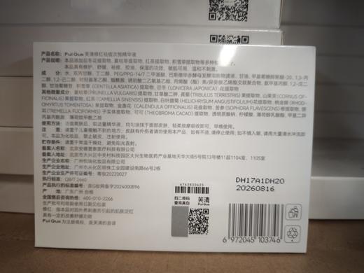 芙清凉茶次抛30支/盒 商品图5