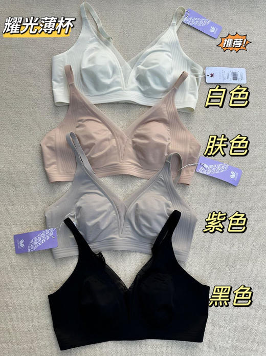 存元！Z品单！华家薄款网纱内衣 商品图13