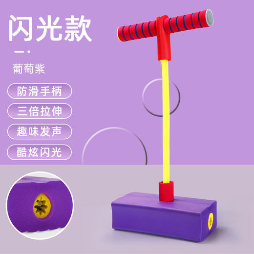 【每天50跳，孩子长高高~】闪光儿童有声青蛙跳玩具 宝宝蹦蹦跳跳杆 娃娃跳运动玩具-QQ 商品图5