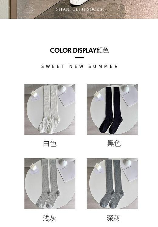 【夏季薄款软糯小腿袜】小腿袜子吸汗透气高筒靴子堆堆袜 夏季甜美芭蕾风长筒洛丽塔JK袜。ry 商品图4