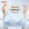 雅黛俪细肩带文胸女冰丝凉感夏薄款无痕隐形吊带内衣聚拢美背胸罩 商品缩略图1
